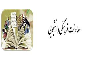 تبریک ولادت امام رضا (ع) و پذیرایی از کارکنان دانشکده توسط معاونت فرهنگی دانشجویی 
